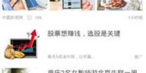 使用趣头条赚钱是否需要进行实名认证？操作流程详解