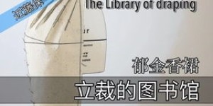 不会穿搭，如何能成功卖衣服盈利？