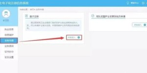 如何进行护士资格证注册？首次注册流程详解