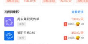 京东是否提供兼职机会？官方渠道兼职信息详解