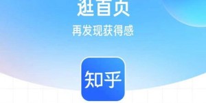 如何在知乎平台上实现盈利？知乎赚钱的可能性有多大？