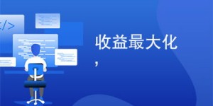 如何选择超市经营方向才能实现盈利最大化？