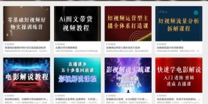 如何通过影视文案解说实现盈利？