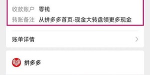 拼多多微信助力真的安全可靠吗？用户隐私和资金有保障吗？
