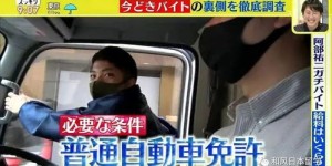 在日本打工，哪些工作能让你轻松赚钱？
