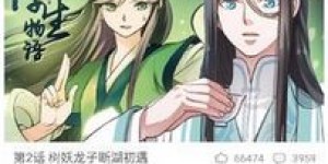 如何找到快看漫画的赚钱下载途径？