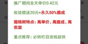 QQ摇钱树真的能带来丰厚收益吗？赚钱效果如何？