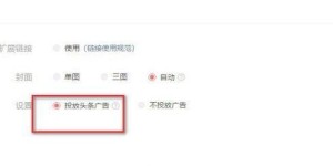 发布头条文章后，如何实现收益增长？