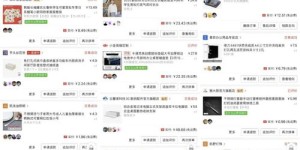 在拼多多上购买哪些商品最能实现盈利？