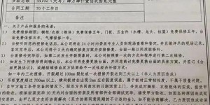 我乐定制家具质量如何？是否存在甲醛超标问题？