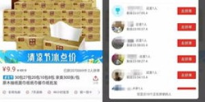 拼多多免费助力群新玩法，你加入了吗？效果如何？