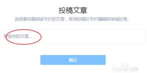 如何在知乎投稿小说实现盈利？