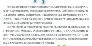 如何在抖音通过挂铁实现盈利？操作方法详解