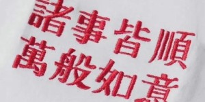 如何通过努力赚钱来珍藏心仪的图片壁纸？