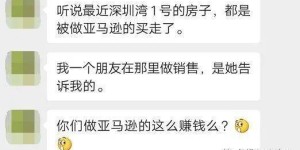 36岁才开始做亚马逊，还能成功赚到钱吗？