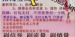 如何才能找到既靠谱又安全的兼职工作？