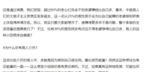 为何女方收入较低而男方收入较高？背后的原因是什么？