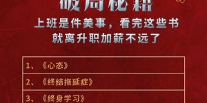 当代年轻人如何高效赚钱？图片解析成功之道