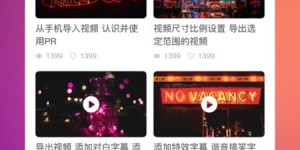 摇滚风格视频剪辑能否成为赚钱新途径？