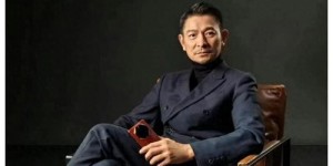 刘德华的副业竟是演员？他如何在多领域取得成功？