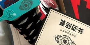 微商所售的所谓公司级鞋，真的来自官方渠道吗？