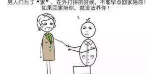 爸爸下班后是如何努力赚钱养家的？
