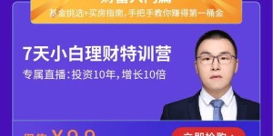 如何通过副业实现财富增长？官网下载致富计划指南