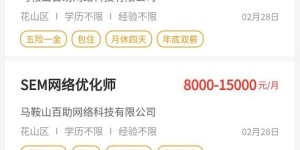 唐山市线上兼职招聘靠谱吗？如何找到高薪兼职机会？