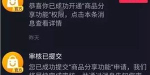 如何在抖音购物中实现盈利，轻松赚钱技巧你掌握了吗？