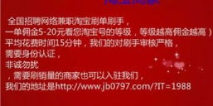 如何在淘宝找到靠谱的PS兼职接单机会？