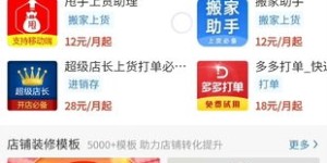 遇到拼多多助力乱码问题，应该如何解决？