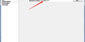 如何通过分享剪辑软件的公众号实现盈利？