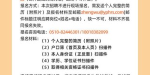 无锡市区有哪些地方提供兼职招聘信息？