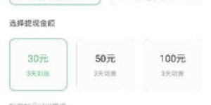 应用试客100元提现门槛高吗？详细提现规则是怎样的？