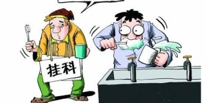为何要隐藏副业？不让同事知晓的背后原因是什么？