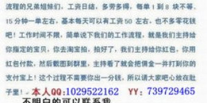 促销导购岗位真的是全职吗？非兼职项目详情解析