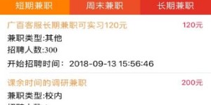 你了解过这种神秘的网络聊天兼职吗？真的能赚钱吗？