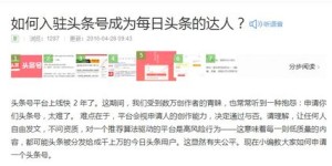如何在头条发布小说实现盈利？有没有好的策略？