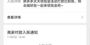 拼多多助力话术有哪些？你不可不知的常见助力语句大汇总！