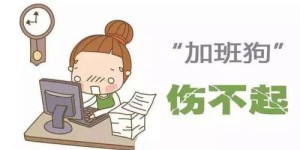 如何在繁忙加班中巧妙开展副业？你也能做到吗？