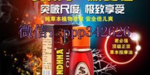 印度神油在微商中如此火爆，它真的有神奇效果吗？