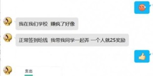 什么样的赚钱平台才是真正靠谱的选择？