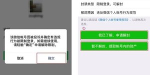 微信解封赚钱合法吗？网赚解封操作是否合规？