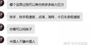 如何在拼多多快速集齐三个钻石助力成功？