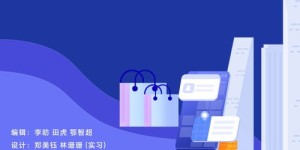 微商拓展实体店铺货有哪些策略与技巧？