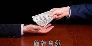 如何通过挣钱威乐实现财富增长？你真的了解它的赚钱秘诀吗？