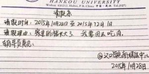 学生如何规范撰写请假条？向老师提交请假条的详细步骤是怎样的？