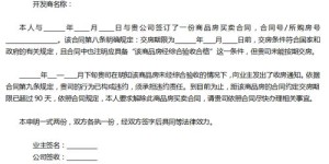 为何申请终止兼职工作？详细请示及原因解析