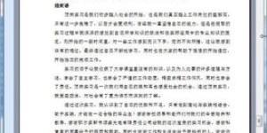 大学生兼职闲聊群公告如何撰写？高效模板指南在此！