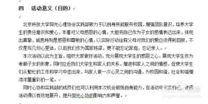 如何通过撰写策划书实现盈利？